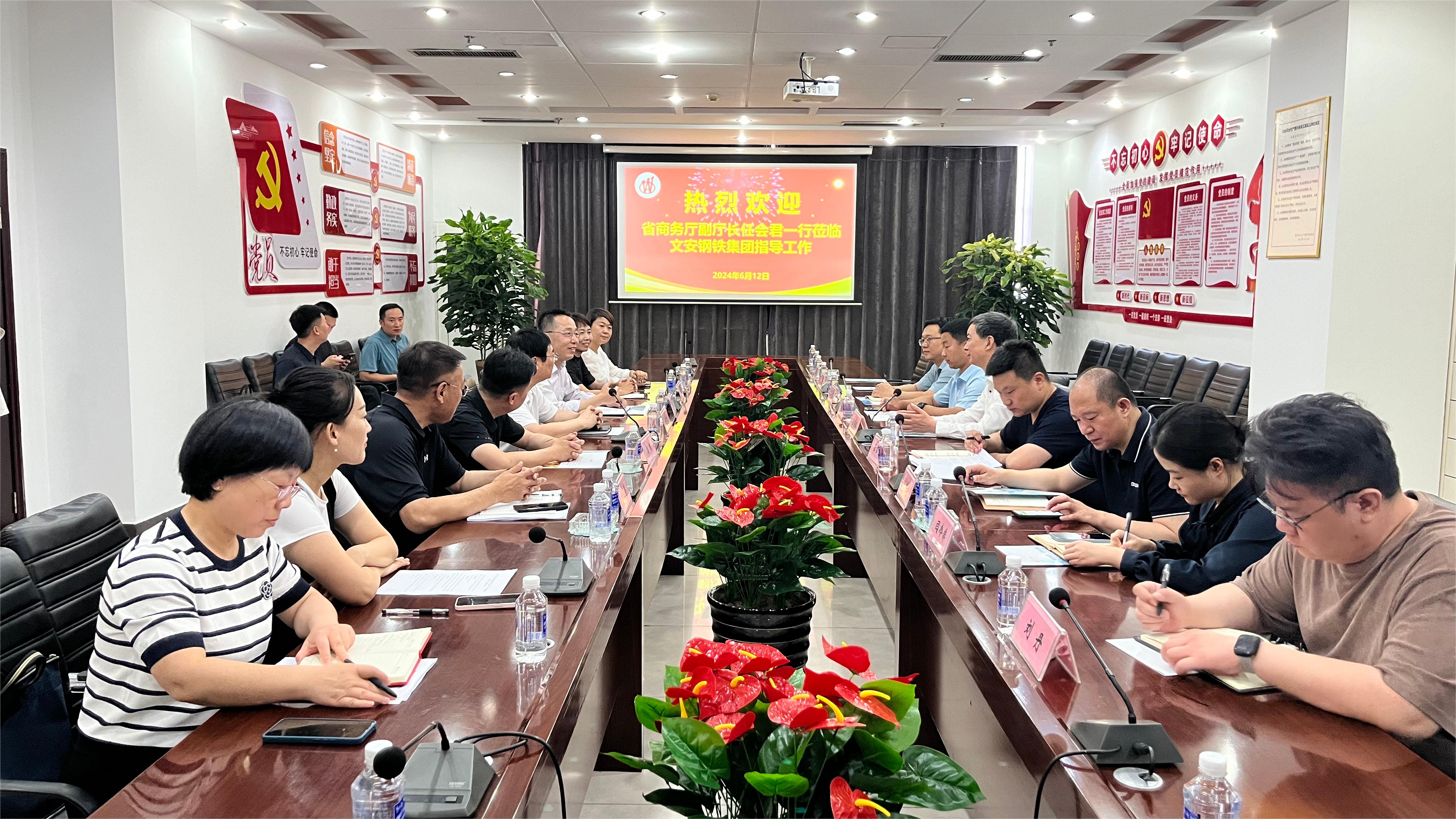 省商务厅副厅长任会君一行莅临文安钢铁集团指导工作